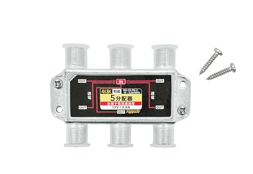 分配器 F型端子 テレビ用 5個セット F型ネジ 地上/BS/CS/デジタル放送対応アンテナ分配器 アンテナ分配器 テレビ