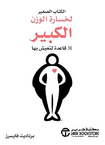 مكتبة منتصف الليل