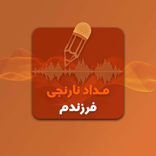 قسمت ۲۳ - قوه ابتکار