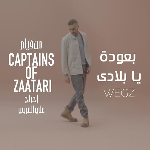 Baa'oda Ya Belady Podcast Por  arte de portada