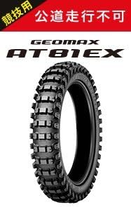 Amazon.co.jp: DUNLOP(ダンロップ)バイクタイヤ GEOMAX AT81EX リア 
