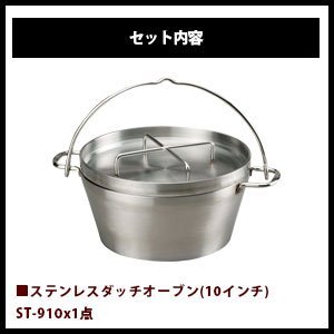 Amazon | SOTO 4点セット ステンレスダッチオーブン10inch 収納ケース