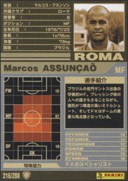 Amazon.co.jp: WCCF/01-02/ローマ/白/216/マルコス・アスンソン