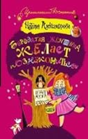 Borodataya zhenschina zhelaet poznakomitsya 5170986327 Book Cover