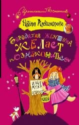 Borodataya zhenschina zhelaet poznakomitsya