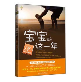 Paperback A Year for Baby(1 Year Old, A Criticle Period to Build Sense of Security) (Chinese Edition) [Chinese] Book