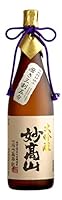 妙高酒造 大吟醸 妙高山 三割五分 桐箱入 [ 日本酒 1800ml ] [ギフトBox入り]