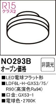 オーデリックLED電球フラット型π75非調光 ODELICオーデリック］LED電球フラット形φ75非調光 - メルカリ