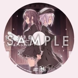 Amazon.co.jp: 初回限定版特典 OPフルアレンジCD サクラノ刻