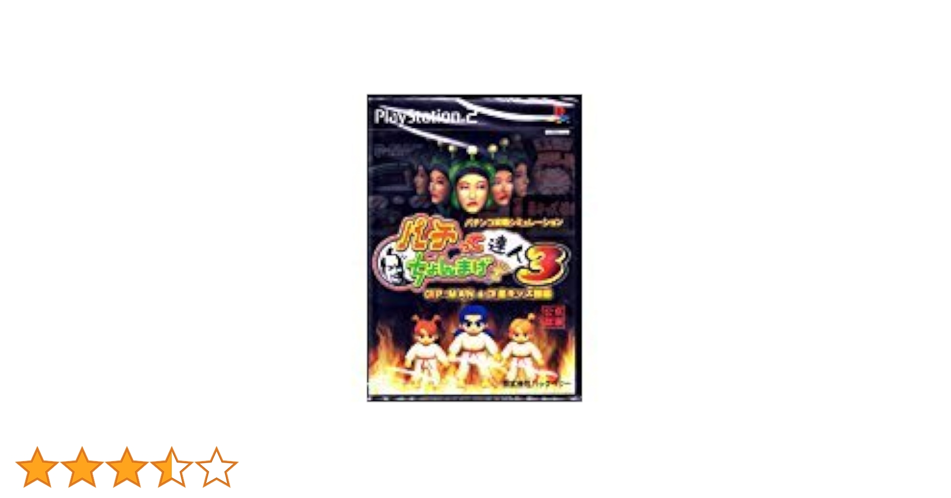 パチってちょんまげ達人3 ~CR P-MAN & CR 柔キッズ極編~ cm3dmju Amazon | パチってちょんまげ達人3 ~CR P-MAN & CR 柔キッズ極編