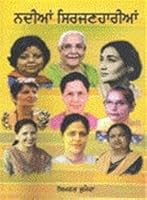 Nadian Sirjanharian 9350179180 Book Cover