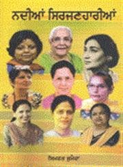 Hardcover Nadian Sirjanharian Book