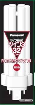 Amazon | パナソニック ツイン蛍光灯(蛍光ランプ) ツイン3 32形 温白色