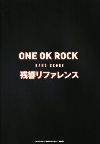 バンド・スコア ONE OK ROCK「残響リファレンス」 (バンド・スコア) バンド・スコア ONE OK ROCK「残響リファレンス」 (バンド・スコア)