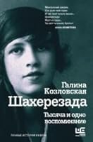 Shakherezada. Tysiacha i odno vospominanie 5170909993 Book Cover