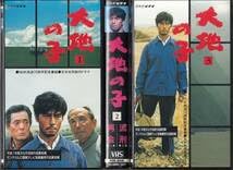 新品未開封 大地の子 DVD 全6巻 NHK 仲代達矢 上川隆也 岡崎栄 Amazon.co.jp: 大地の子 全集 [DVD] : 仲代達矢, 上川隆也
