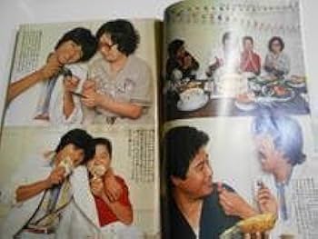 Amazon.co.jp: セブンティーン 1981年昭和56年7 28真田広之 沖田