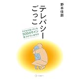 テレパシーごっこ　～子どもが送っているSOSのサイン気づけていますか～