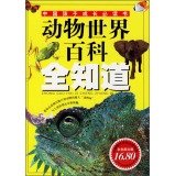 Encyclopedia of the animal world to know (Color Photo Edition) 7807163097 Book Cover