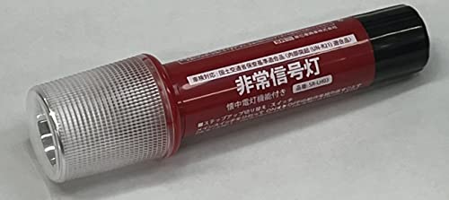 レーシングギア RACING GEAR LED非常信号灯 ライト付き(車検対応) SR-LH03