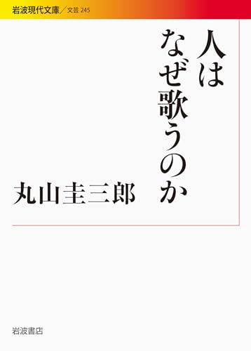 Amazon.co.jp: 丸山 圭三郎: 本、バイオグラフィー、最新アップデート