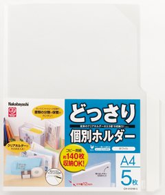 Amazon | ナカバヤシ どっさり個別ホルダーA4・5枚・ホワイト CH