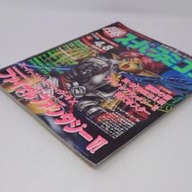 マルカツ スーパーファミコン 1994年 Amazon.co.jp: マルカツ