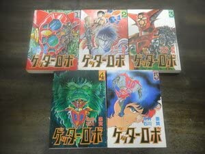 ゲッターロボ 文庫版　全巻セット ゲッターロボ コミック 全3巻完結セット (St comics) | 豪, 永井