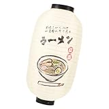 Homoyoyo ちょうちん ラーメンバー提灯 飾り提灯 ランプ ランタン 充電式 お祭り 店舗用のれん 提灯 レストランランタン 料理 マップ 中国 手延べ麺 灯籠 論文