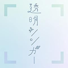 �����V���K�[ / �������D