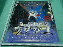 Amazon.co.jp: 管理A494□機動戦艦ナデシコ□B2□劇場版映画