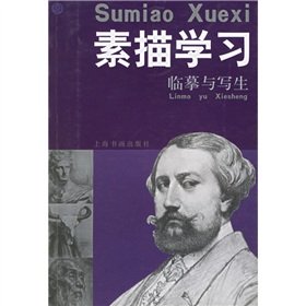 Paperback sketch Learning: copying and painting (paperback) [Chinese] Book