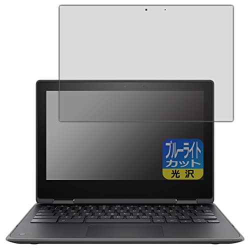 PDA�H�[ Chromebook x360 11 G3 EE�Ή� �u���[���C�g�J�b�g[����] �ی� �t�B���� ���{��