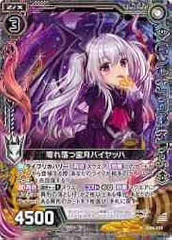 moon様 Amazon.co.jp: ZX Z/X SD04-005 Lazy Honeymoon Biyach (N