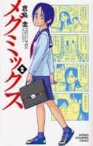 中古】 下剋？嬢 1/リイド社/倉島圭 Amazon.co.jp: 倉島 圭: 本
