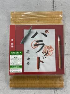 (未使用･未開封品)　ハラッド(初回限定盤) tu1jdyt Amazon.co.jp: ハラッド 初回限定盤 2CD+はらぼん 原由子 : おもちゃ