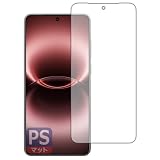 PDA工房 vivo X300 Ultra 対応 PerfectShield 保護 フィルム [指紋認証対応] 反射低減 防指紋 日本製