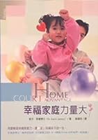 Home Court Advantage (Traditional Chinese) 幸福家庭力量大（繁體） 9861980652 Book Cover