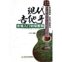 Modern Guitarist: Guitar Starter primer 7806926887 Book Cover