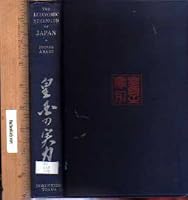 The economic strength of Japan, B00085VTGQ Book Cover