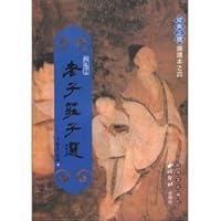 Canonical body reading this 4: I Zhuangzi election 755080043X Book Cover