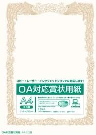 （業務用20セット） オキナ OA対応賞状用紙 SX-A4Y A4横書 10枚 生活用品 インテリア 雑貨 文具 オフィス用品 ノー
