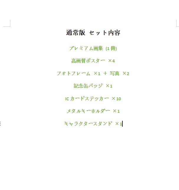 Amazon.co.jp: 超かぐや姫 グッズ 福袋 酒寄彩葉 かぐや 月見 ヤチヨ