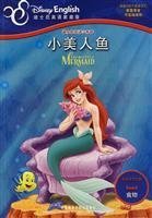 Disney Bilingual Little Theater: The Little Mermaid 7560090141 Book Cover