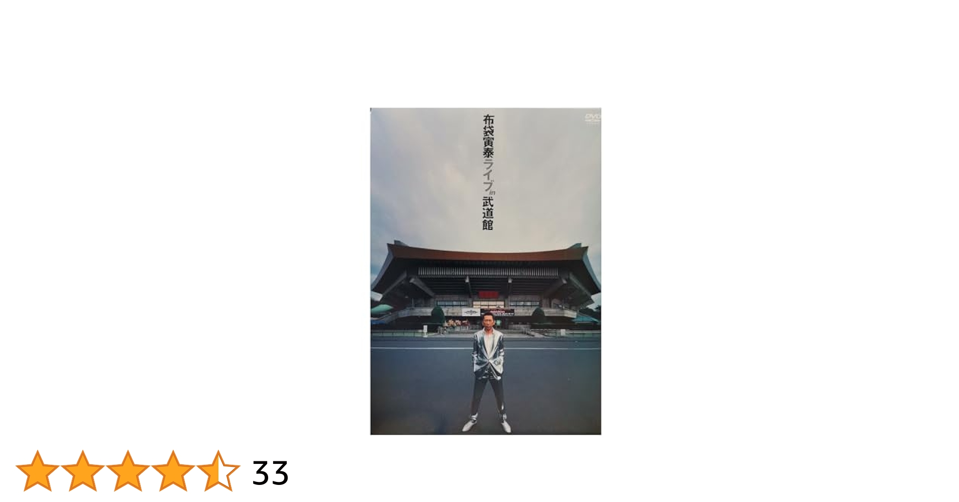 布袋寅泰 松井常松 CD VHS DVD 22点　まとめ売り Blu-ray 初回】GUITARHYTHM VI TOUR /布袋寅泰 - メルカリ