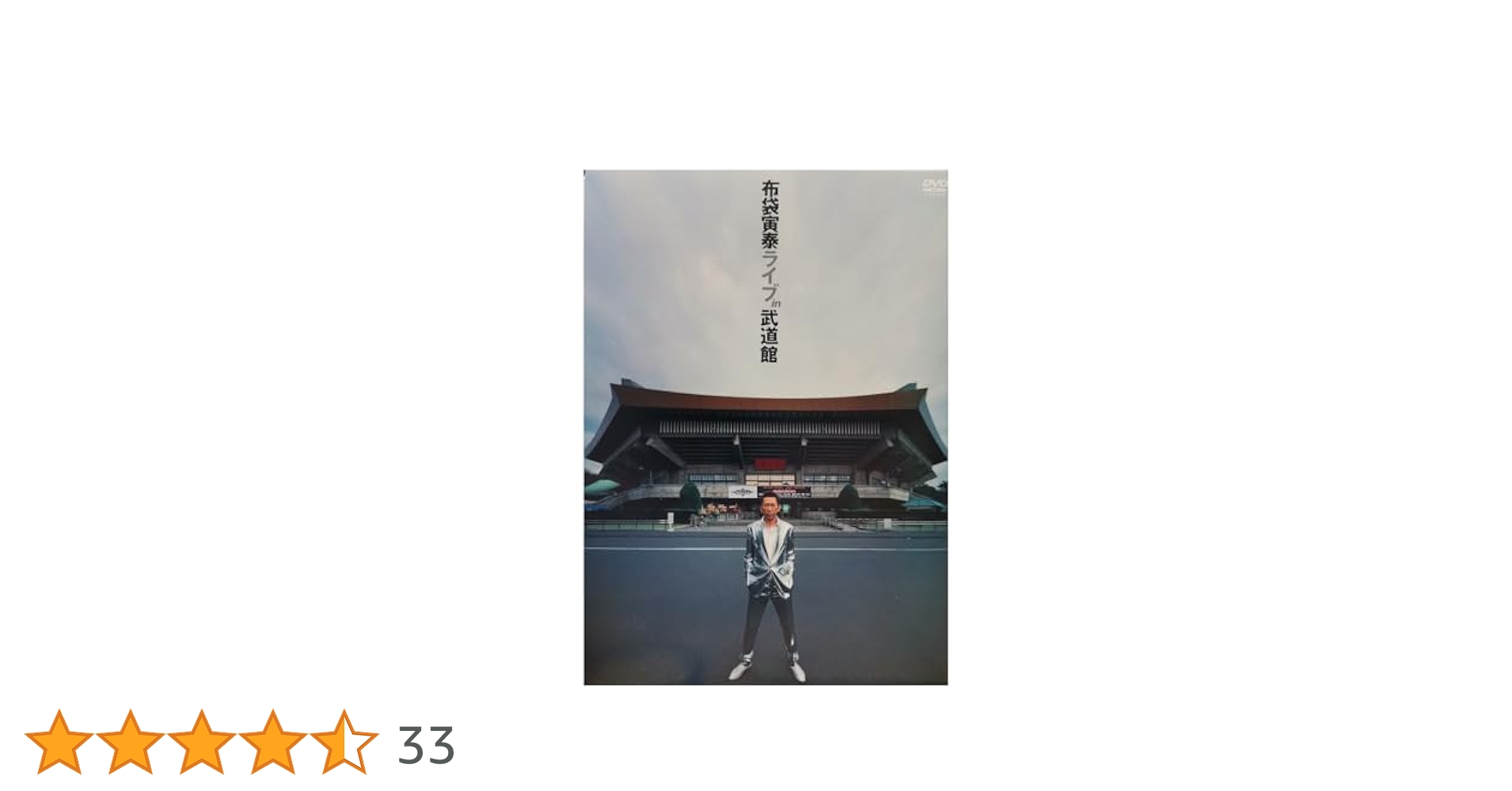 布袋寅泰 松井常松 CD VHS DVD 22点　まとめ売り 布袋寅泰 松井常松 CD VHS DVD 22点 まとめ売り 布袋寅泰 松井
