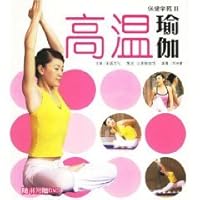 Health Academy 2: Bikram Yoga (with disk) 7544233618 Book Cover