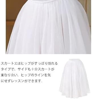 新品未使用】TYPHA バレエスカート クリームアプリコット Amazon.co.jp