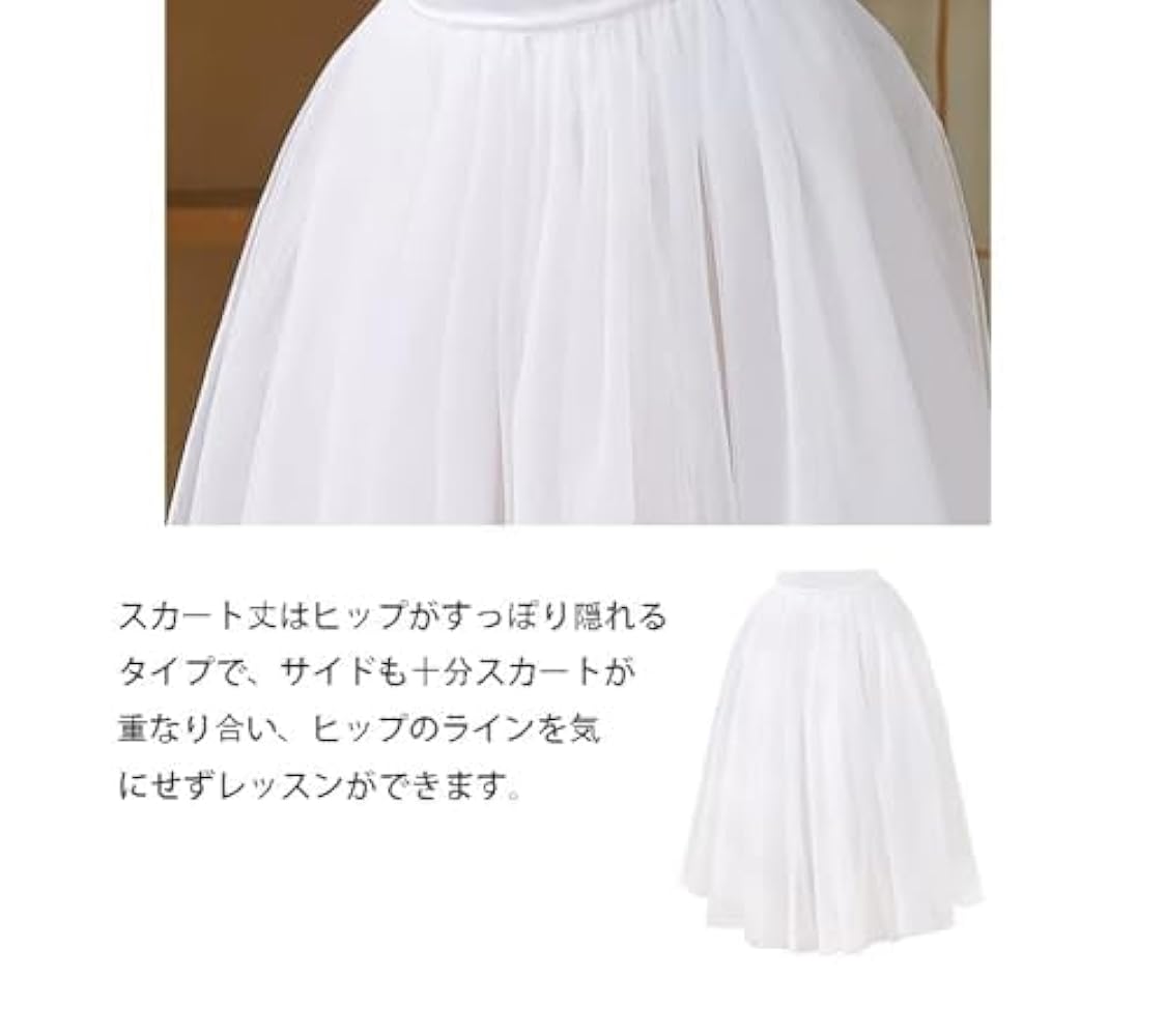 Amazon.co.jp: [Tfshinonome] ダンスウェアバレエ スカート