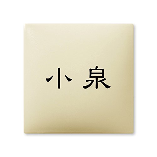 ێO^JM l[v[g 荞ݍϕ\D A[N^C AR-1-1-1- 荞ݖ:  yiz